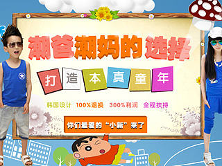 一立米设计作品——腊笔小新单页