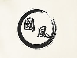 中国风