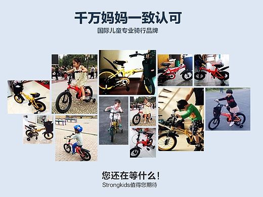 自行车买家秀
