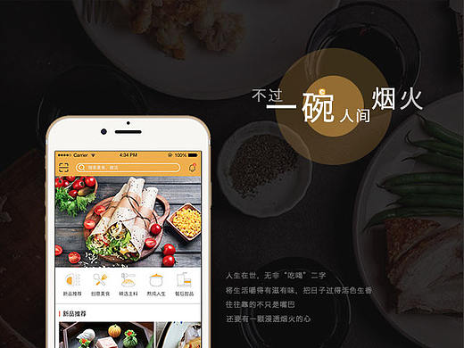 小食了了