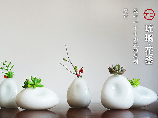 白琉璃花器