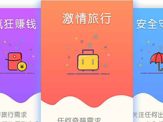 引导页     meb图标