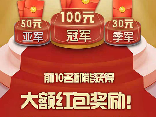 比赛海报