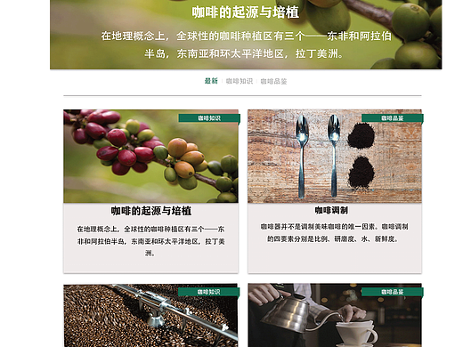 星巴克（个人主页-ZNDgzMDc3MjA=） - 其他网页 - 站酷设计师赵开坛原创素材 - 站酷ZCOOL