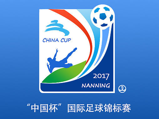国际足球锦标赛