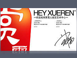 賞雪人視覺(jué)藝術(shù)中心（個(gè)人主頁(yè)-ZNjE0NA==） - 圖標(biāo) - 站酷設(shè)計(jì)師賞雪人原創(chuàng)素材 - 站酷ZCOOL