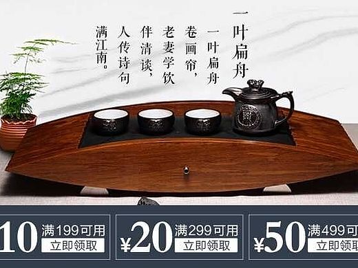 茶具手机端