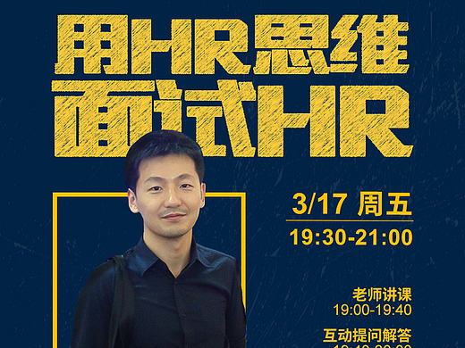 讲师系列海报（微信端）