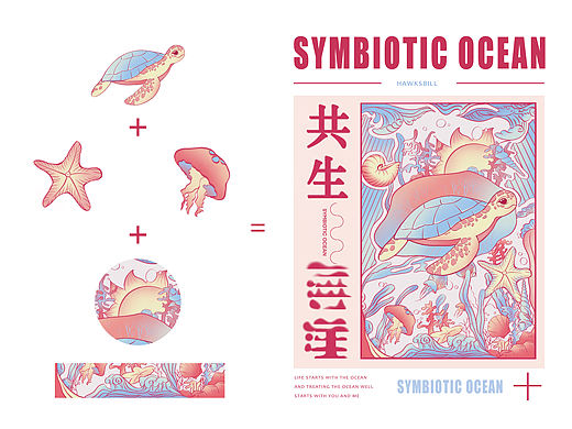 共生海洋文创设计