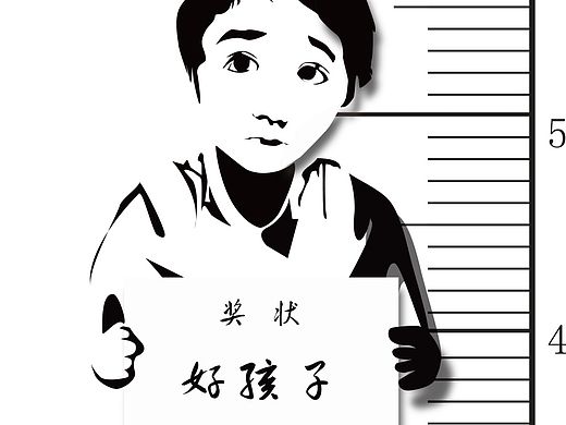 好孩子