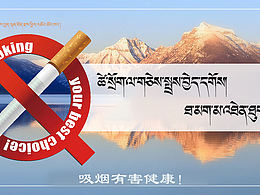 健康