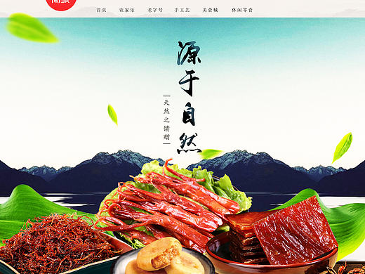 食品banner