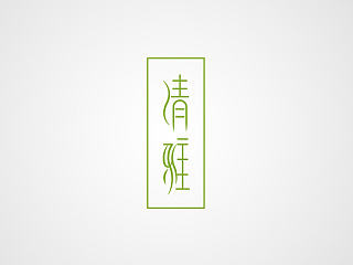 logo设计
