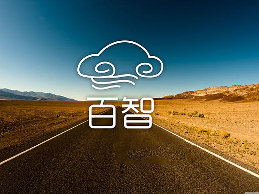 行云流水（个人主页-ZMTY0MTAxNDA=） - Logo - 站酷设计师Annie雅文原创素材 - 站酷ZCOOL