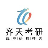齐天考研的头像