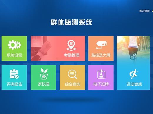 系统