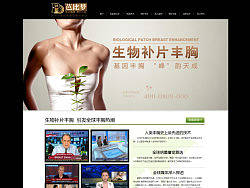 生物补片丰胸专题（个人主页-ZMzA5NDUxMg==） - 运营设计 - 站酷设计师静静的去听海原创素材 - 站酷ZCOOL