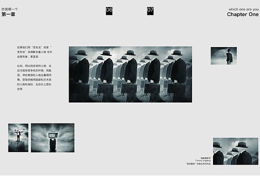 你是哪一个（第一次书籍排版设计）