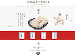 食品系列