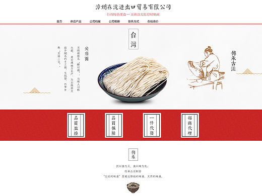 阿里巴巴 面食类目 简约风格首页