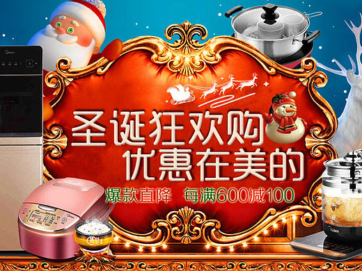 圣诞节Merry Christmas