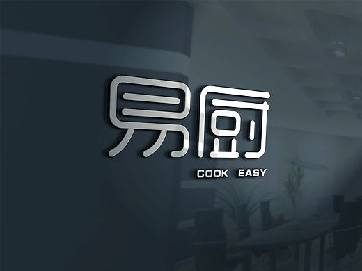 餐饮业LOGO一枚