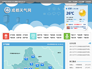 气象网站