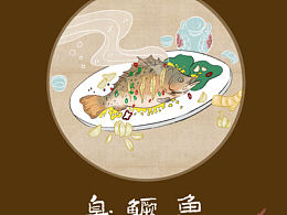 毕设臭鳜鱼