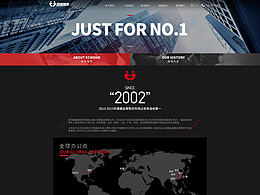 2017易恒官网改版【没错又改版了