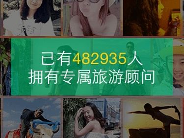 旅游顾问App界面设计