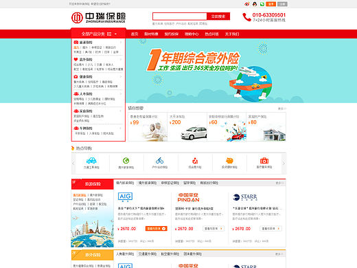 保險金融的頁面設(shè)計（個人主頁-ZMTYwMDM4MTI=） - 企業(yè)官網(wǎng) - 站酷設(shè)計師muguabao原創(chuàng)素材 - 站酷ZCOOL