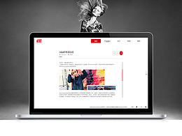 做的一套關(guān)于H&M的電商網(wǎng)頁