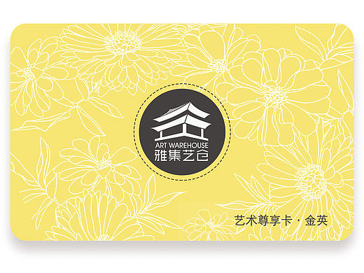 会员卡设计