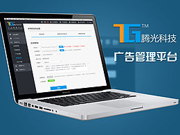 后台设计
