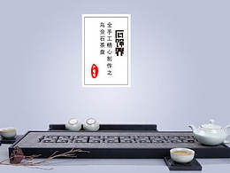 花落漫兮石茶盘详情