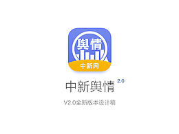 中新輿情APP-設(shè)計(jì)稿