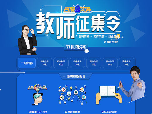 对百度讲师进行设计排版规范制作