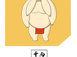 千与千寻人物图