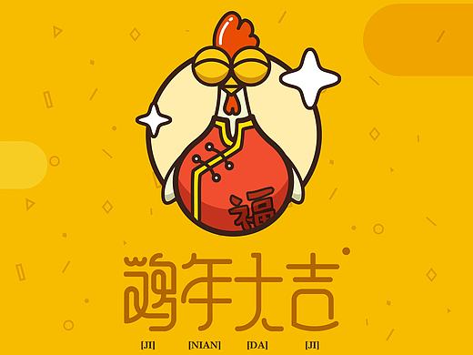 2017鸡年手机主题-一只爱瞪眼的鸡