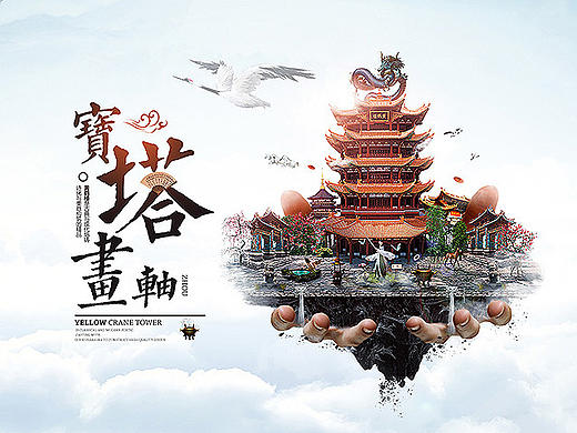 系列创意海报+psd