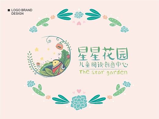 【香蕉人文化】-儿童教育机构Logo/VI设计-星星花园
