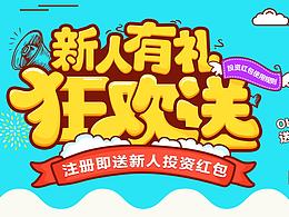 活动页面