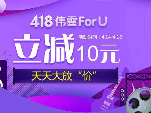 418活动（个人主页-ZMjEzNDQ5MTY=） - 运营设计 - 站酷设计师LIANG丫丫原创素材 - 站酷ZCOOL