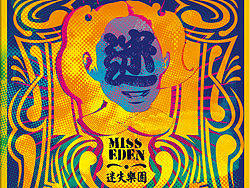 独立音乐CD与海报
