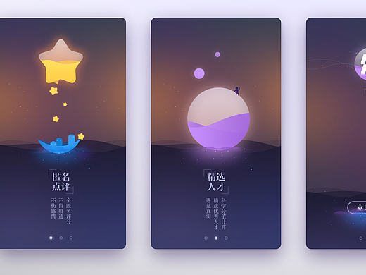 启动页