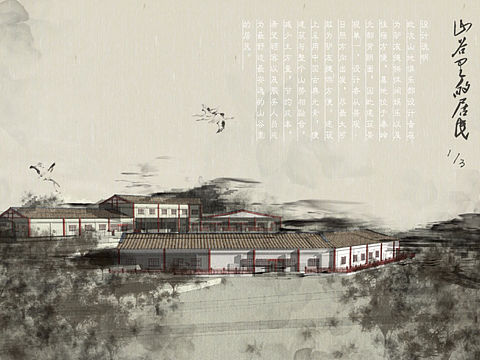 大三山地建筑