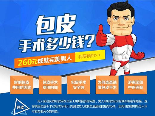 医疗 专题 banner