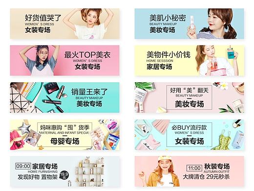 Banner设计合集