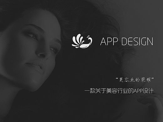 一款关于美发的App