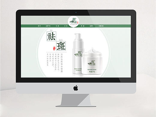 护肤 化妆品简约 中国风韵 清新首页
